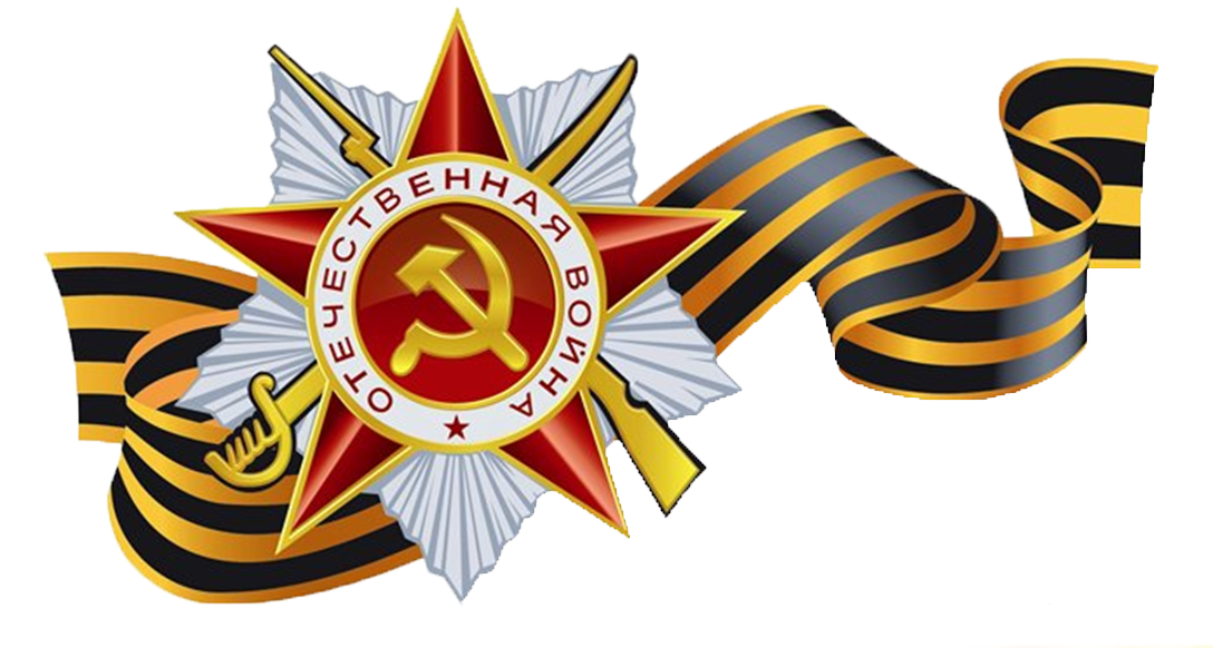 День Победы